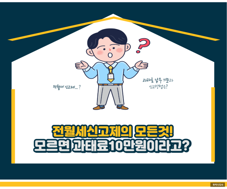 주택임대차계약신고 확정일자 온라인 신고 방법 부동산거래관리시스템 전월세신고제 주택임대차계약신고 확정일자 온라인 신고 방법 부동산거래관리시스템 전월세신고제