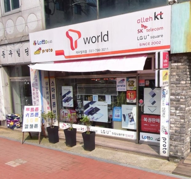 재우텔레콤 사진 1