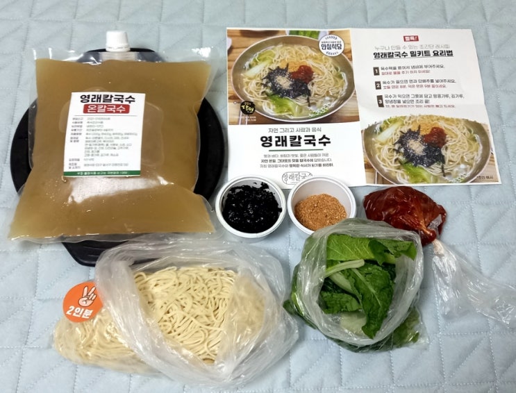  대구생활의달인맛집 영래칼국수 50년맛집밀키트