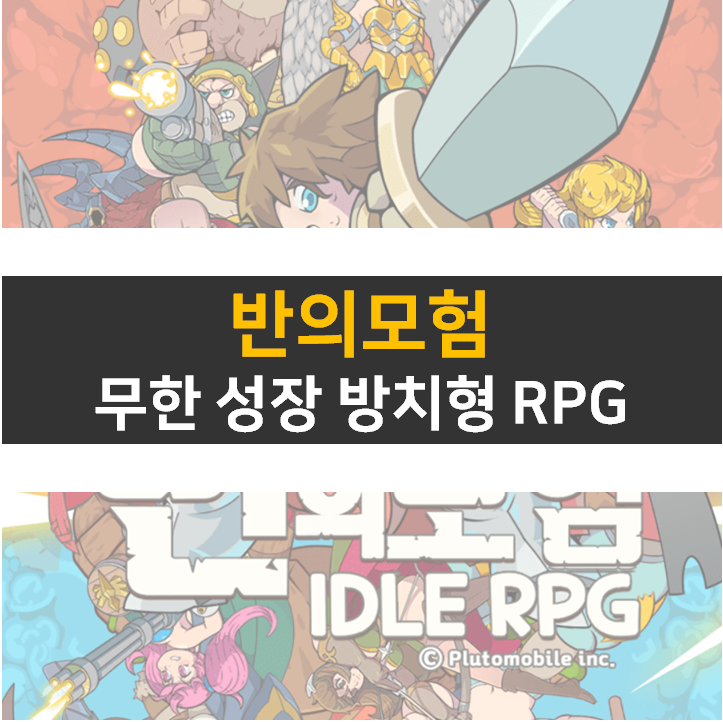 반의모험 쿠폰으로 5성 등급표 영웅을 뽑자! 반의모험 쿠폰으로 5성 등급표 영웅을 뽑자!