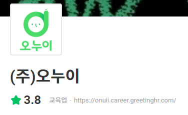  (사전 실사) (주)오누이