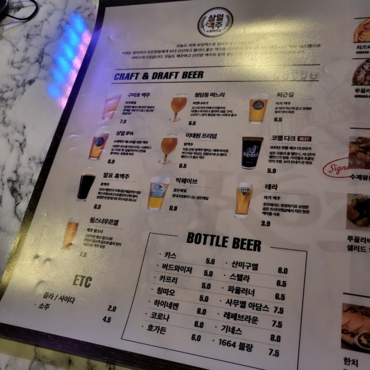  수제맥주를 맛볼수 있는 곳 상일맥주(구 돈비어프라이드)