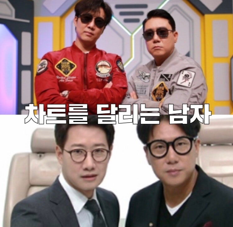 차트를 달리는 남자 차달남 조우종 하차 왜? 새 MC 도경완 이상민