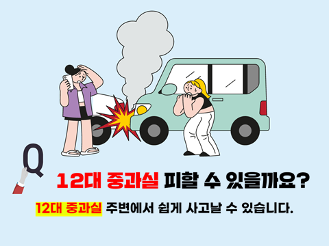 12대 중과실 사고 피할 수 있을까요? 형사합의금은 얼마가 필요할까요? 12대 중과실 사고 피할 수 있을까요? 형사합의금은 얼마가 필요할까요?