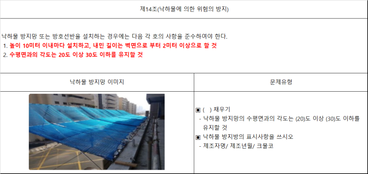 건설안전산업기사 실기(작업형) 22년1회9시 기출문제풀이