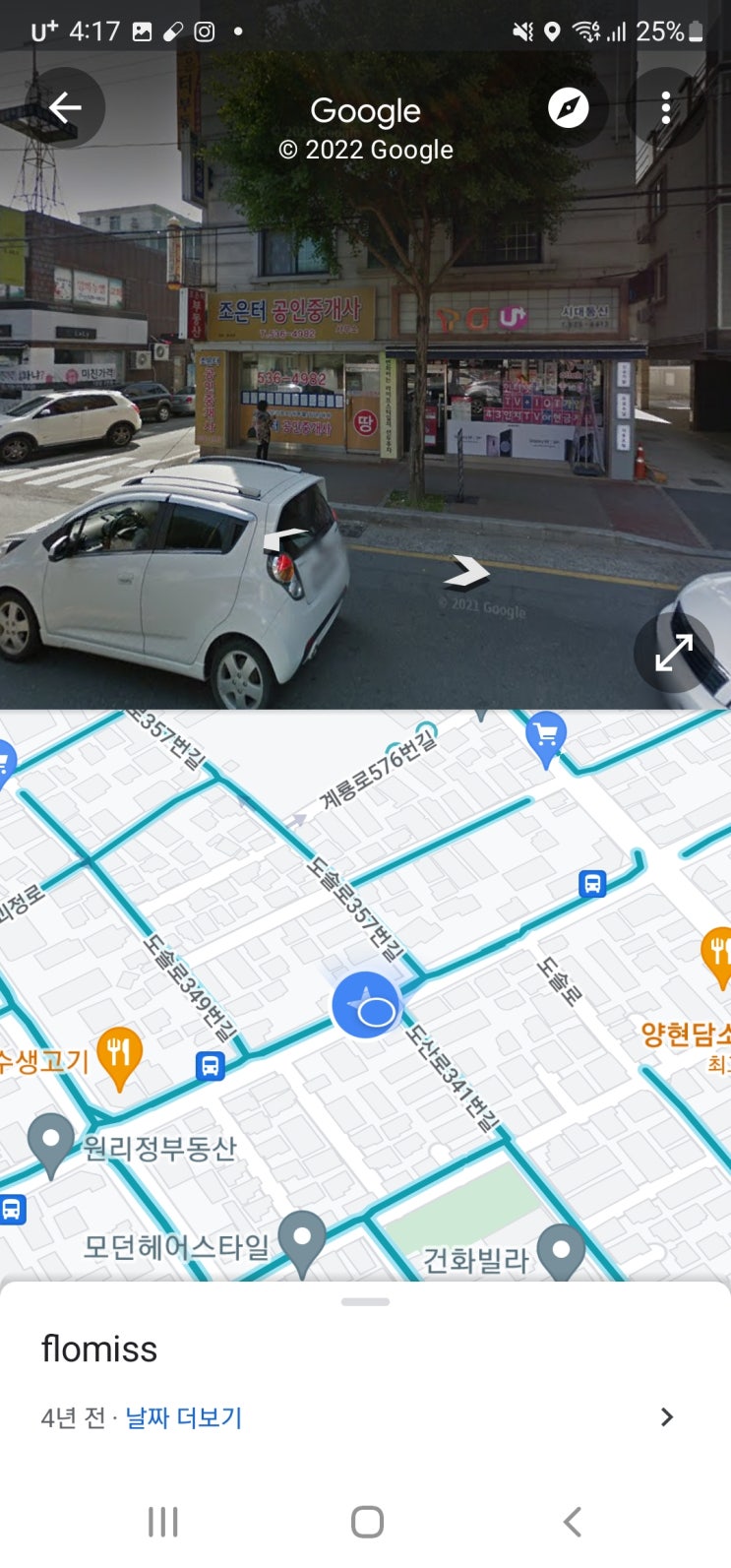  대전휴대폰 , 이런 폰은 "휴대폰 위치추적이 안돼요!" 절대로 사지 마세요!