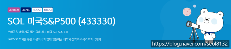  [주식] 국내 최초 월배당 ETF SOL 미국S&P500 분석 (Ft. TIGER 미국다우존스30 및 SPY, DIA 비교)