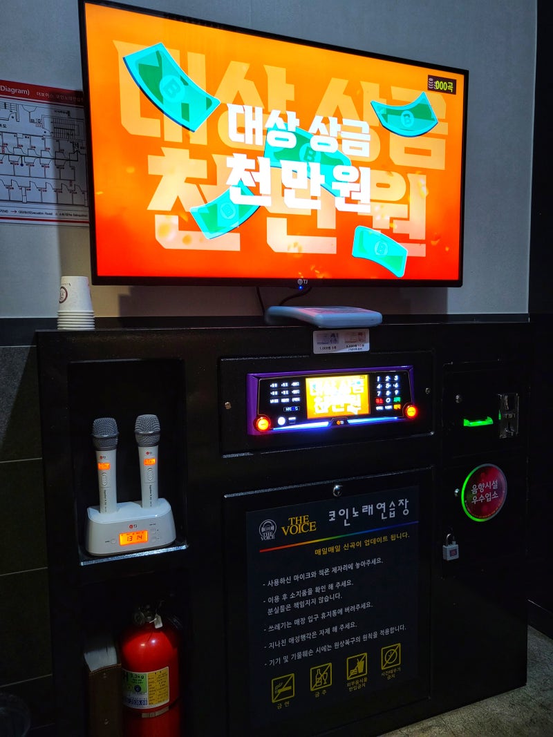 청주 동남지구 코인노래방[더보이스코인노래연습장] : 네이버 블로그