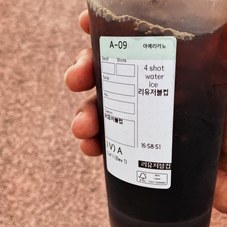  제주도 도착! 스타벅스 왔는데 리유저블컵을 줬다 반납은?