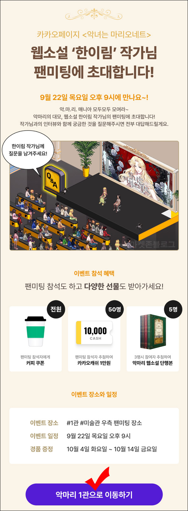 세컨블록 메타버스 이벤트(스벅,치킨등)선착 및 추첨 세컨블록 메타버스 이벤트(스벅,치킨등)선착 및 추첨