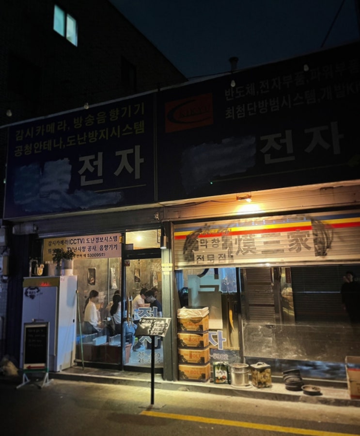  [대구] 막창이 맛있는 곳 교동 막삼가 골목길이라 헷갈리는 위치지만 한 번 보면 잊을 수 없는 곳