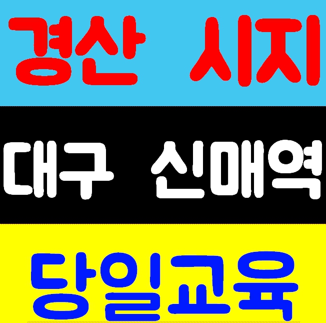  기초안전교육 건설이수증