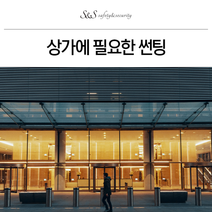  대구상가썬팅 포항 진주 울산 양산 건물열차단열필름~