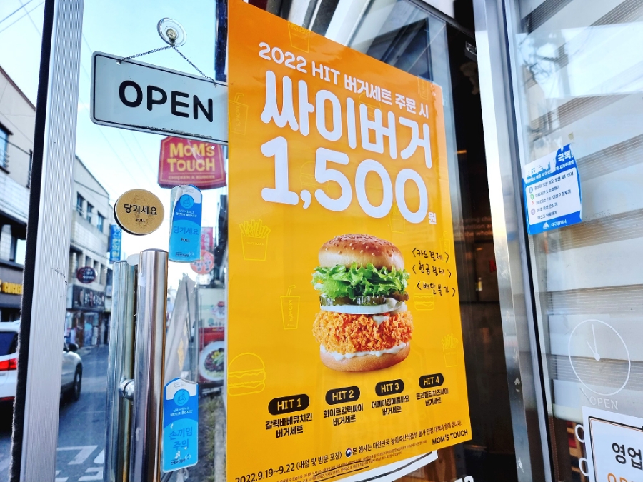 맘스터치 동구청점 사진 3