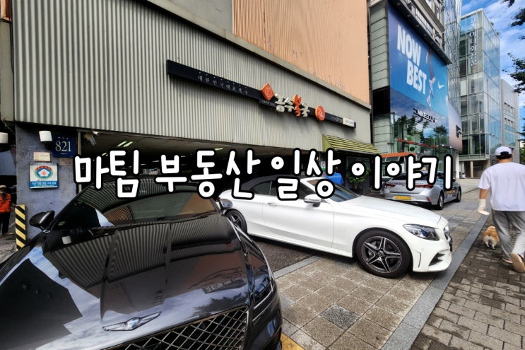  금수복국 압구정점