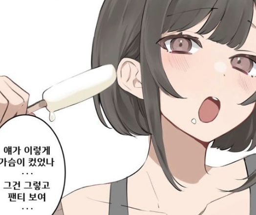 맘대로 집에 오는 무방비한 소꿉친구 - [오리지널 만화][웹코믹]