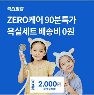  9월 21일 OK캐쉬백 오퀴즈 닥터피엘 정답