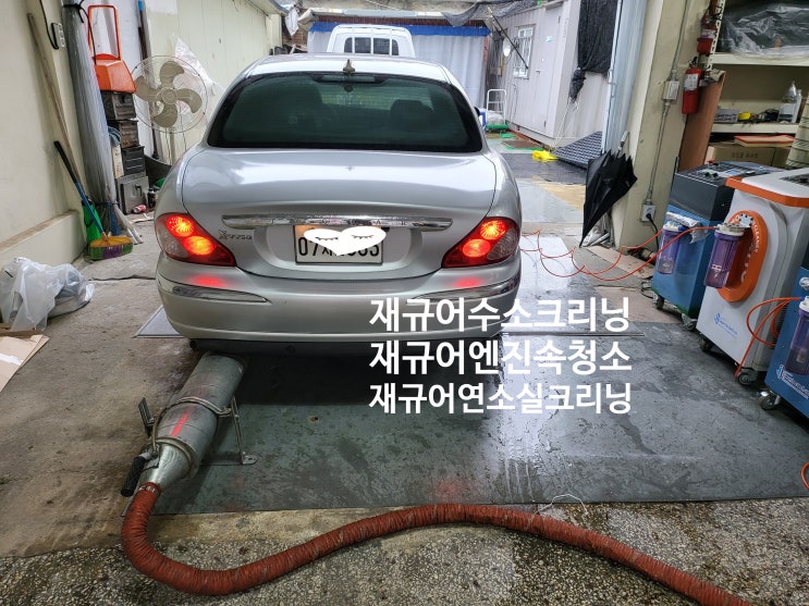  재규어 엔진  내부 청소-수소 크리닝/연소실 크리닝