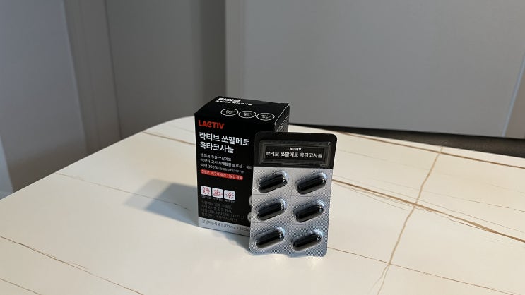  오은영쏘팔메토, 쏘팔메토옥타코사놀 추천 제품, '락티브 쏘팔메토 옥타코사놀' 리뷰