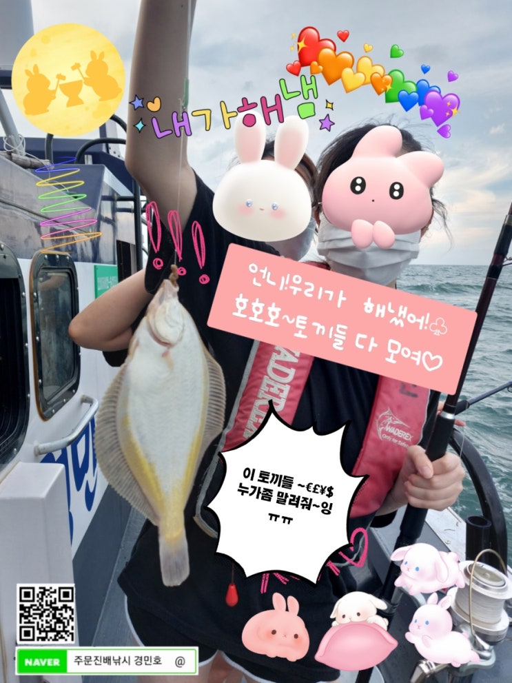  강릉낚시배 경민호(주문진)[2022년8월26일] 가자미낚시배 조황(선상낚시,체험낚시)