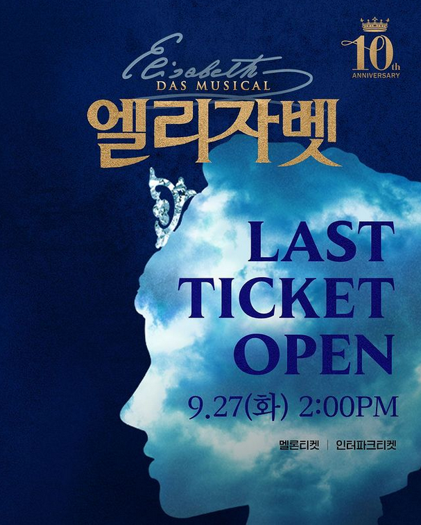 2022 뮤지컬 엘리자벳 마지막 티켓팅 일정 및 기본정보 2022 뮤지컬 엘리자벳 마지막 티켓팅 일정 및 기본정보