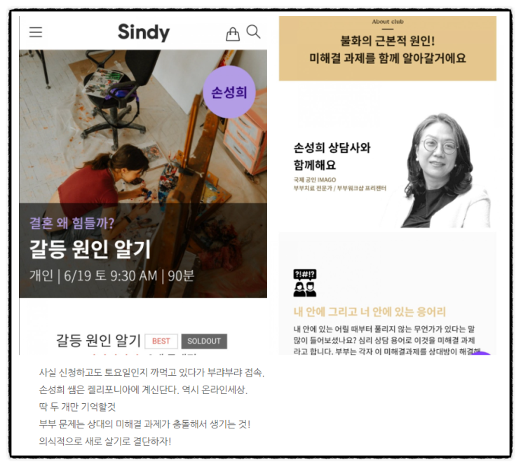  신디 및 신디스쿨과의 인연, 감사함... 그리고 새로운 시작