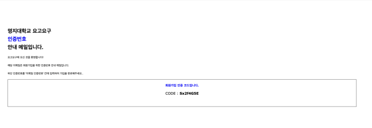  [요고요구] API 서버 제작 #2 : 메일 인증 회원가입 및 게시판 API 만들기