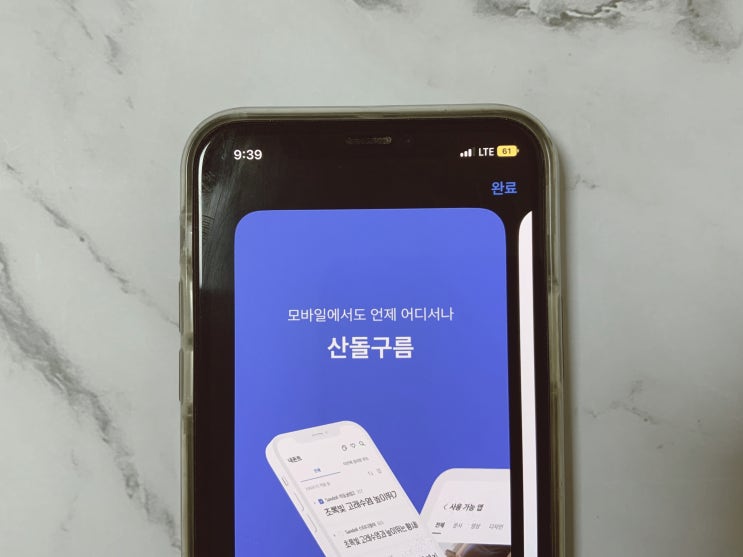  산돌구름 아이폰 폰트 바꾸기 및 카카오톡 글씨체 적용 방법