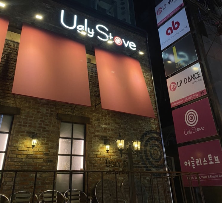  강남역 맛집 추천 어글리스토브신논현 강남역점 후기