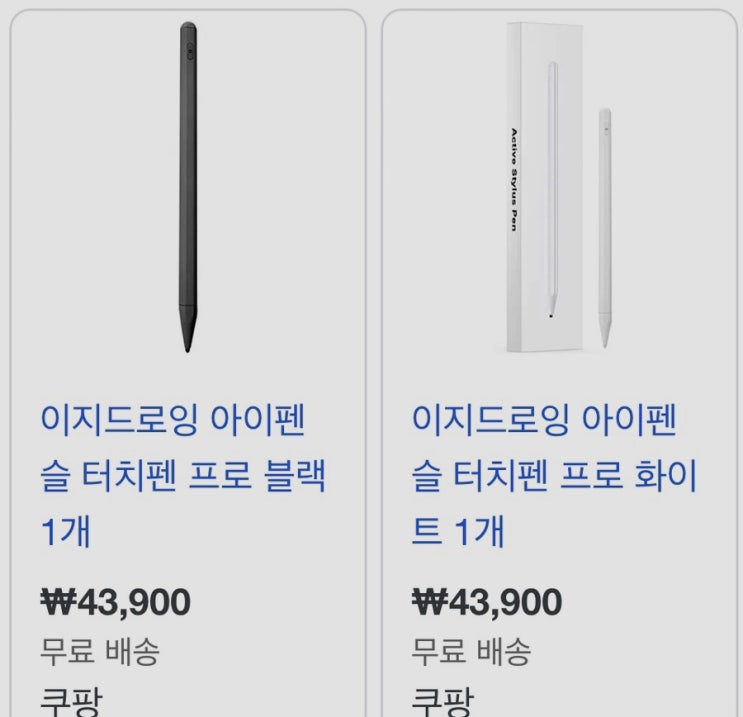  [Q&A] 아이패드의 아이펜슬이랑 애플펜슬이 같은 건가요?
