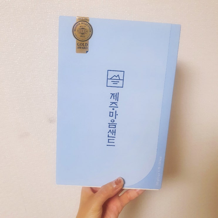  제주 마음샌드 리얼후기 ! + 예약 링크