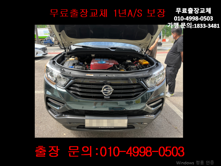 백석동밧데리교체 G4렉스턴배터리 무료출장교환_GB90R 백석동밧데리교체 G4렉스턴배터리 무료출장교환_GB90R