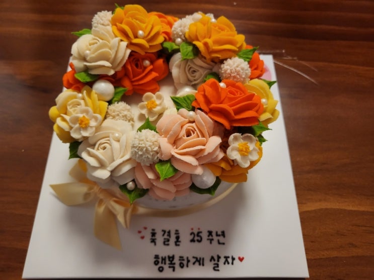 결혼 25주년 결혼 25주년