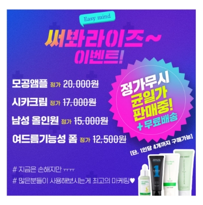  9월 21일 캐시워크 돈버는퀴즈 이지마인드 정답