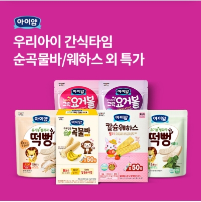  9월 21일 OK캐쉬백 오퀴즈 아이얌 정답