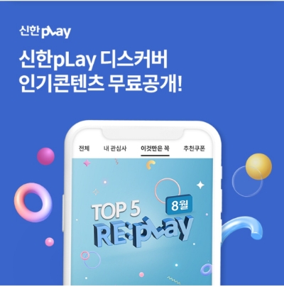  9월 21일 OK캐쉬백 오퀴즈 신한플레이 디스커버 정답