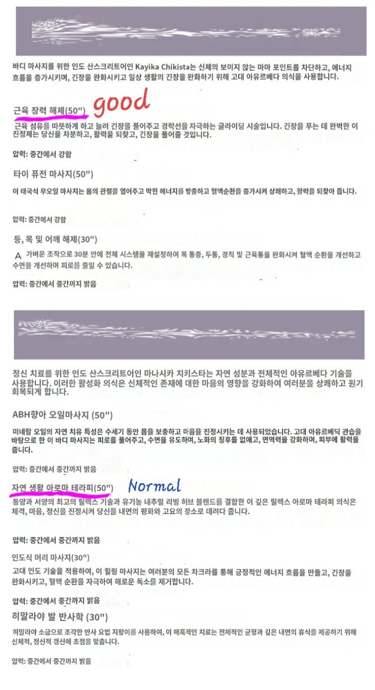  나트랑 퓨전리조트 마사지