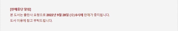 BL소설 정보) 곧 판매중지되는 델리언-용왕과 벌레 (9/28) BL소설 정보) 곧 판매중지되는 델리언-용왕과 벌레 (9/28)