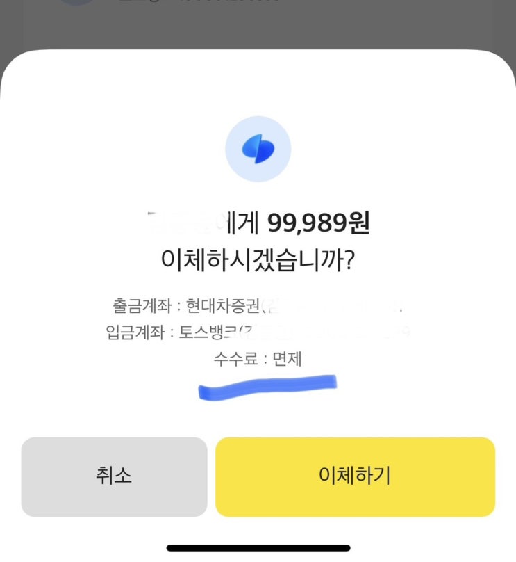 11번가 금융상품권 상테크 현대차증권 예수금 수수료 없이 이체하는 방법 (카뱅 오픈뱅킹) 11번가 금융상품권 상테크 현대차증권 예수금 수수료 없이 이체하는 방법 (카뱅 오픈뱅킹)