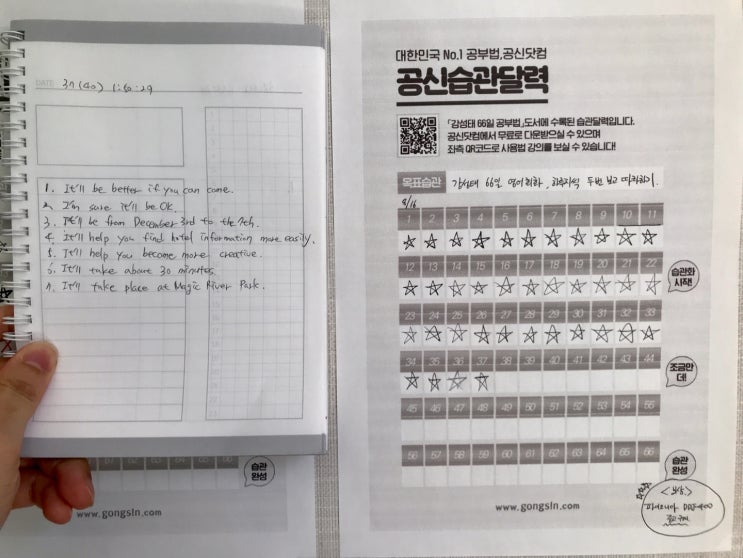  영어습관들이기 37일차