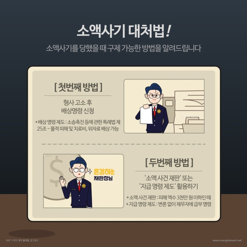 중고거래에서 당한 소액사기 현명하게 대처하기 관련 이미지 3
