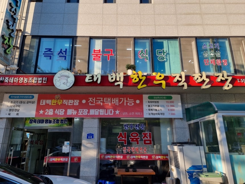 태성진국해장국 사진 3