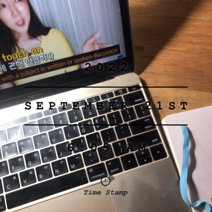  [미라클모닝 챌린지_14일차] 나는 내 꿈에 가까이 다가가고 있다 / 구슬쌤 "touch on"