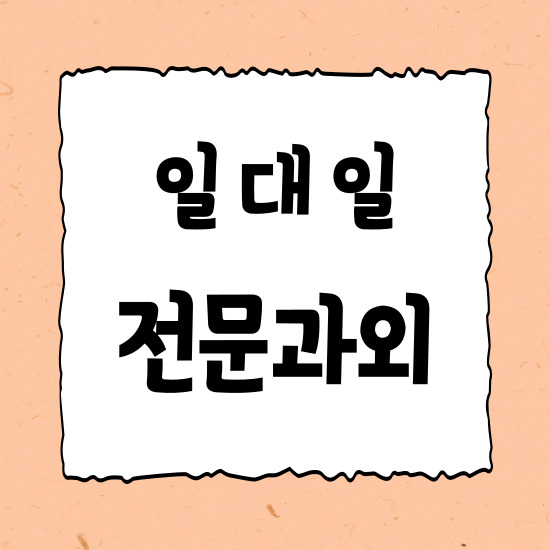  한강신도시 고등 수학과외 양촌읍 중학생 영어과외 중등 국어 한국사