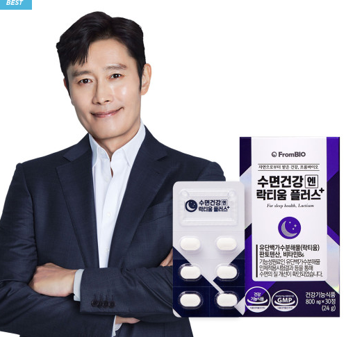  [배송비체험] 프롬바이오 수면건강 1박스 8,900원