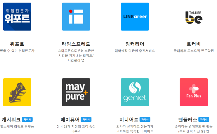  (사전 실사) (주)스펙업애드