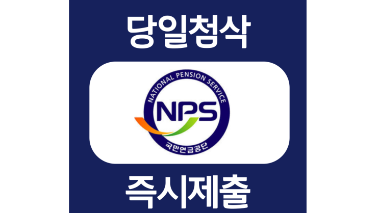 국민연금공단 자기소개서 자소서 항목 문항 작성방법 쓰는법 국민연금공단 자기소개서 자소서 항목 문항 작성방법 쓰는법
