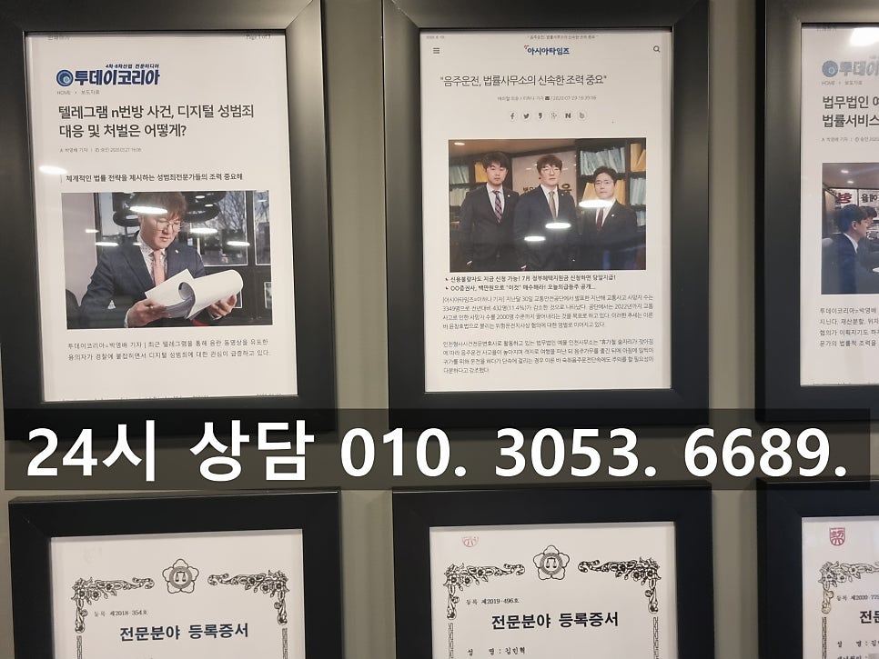 안산 음주운전전문 변호사 사고까지 났어도 선처를 받아내다 관련 사진