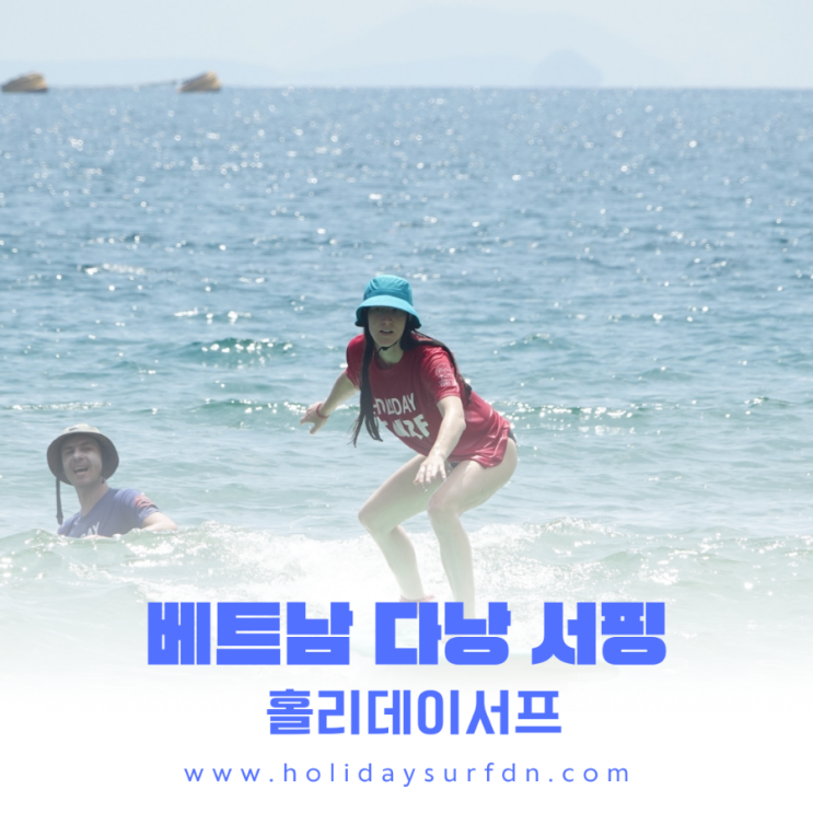  베트남 다낭 서핑배우기 - 9월 중순 사진들