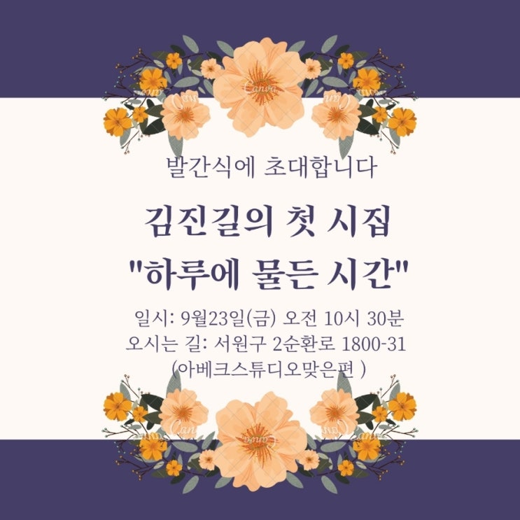  발간식에 갑니다